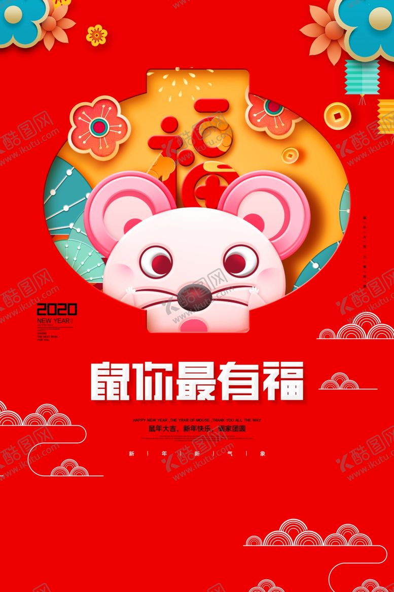 编号：96284109172146497973【酷图网】源文件下载-春节海报