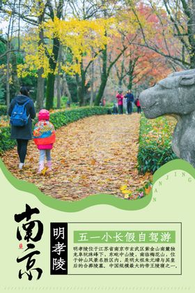 南京