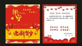 新年贺卡