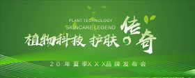 植物科技