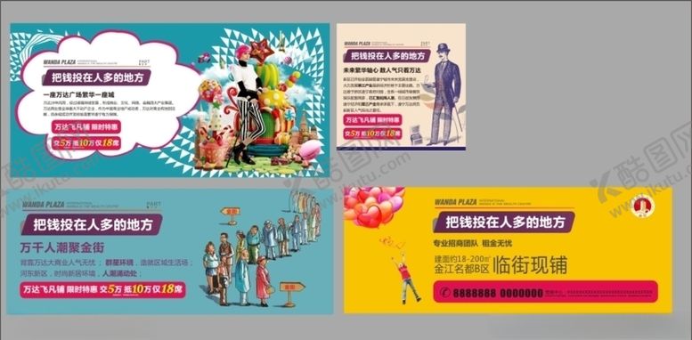 编号：80250910272222377008【酷图网】源文件下载-招商