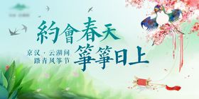 编号：43268109240540249726【酷图网】源文件下载-风筝节背景