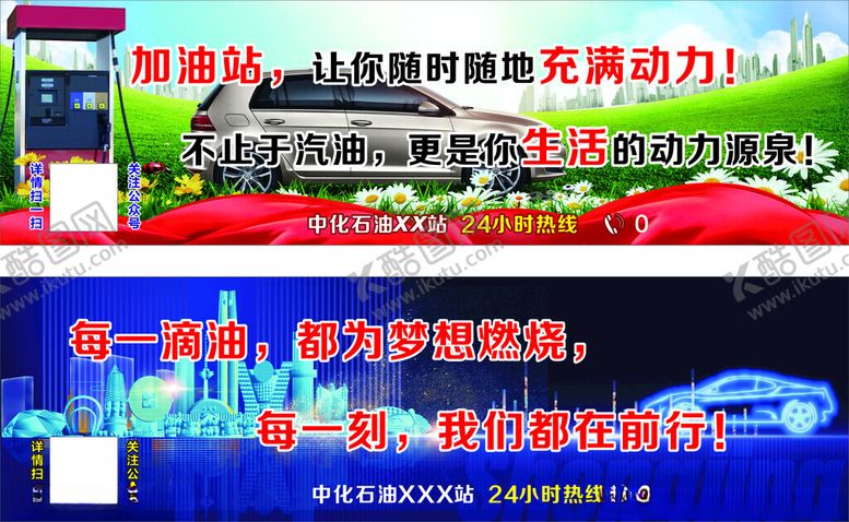 编号：58437502100947055029【酷图网】源文件下载-汽车加油站便利店玻璃贴