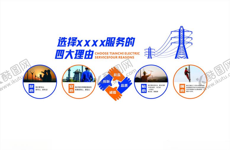 编号：49612902162243341125【酷图网】源文件下载-企业文化墙