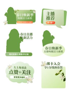 春季美妆手举牌