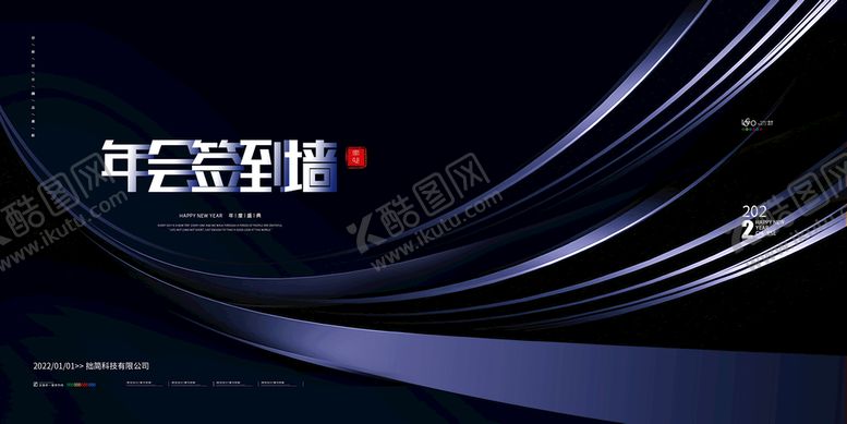 编号：63879509130047336719【酷图网】源文件下载-签到墙