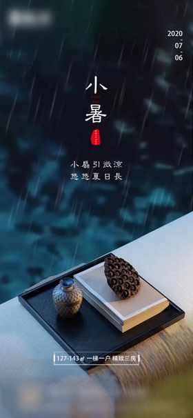 地产广告