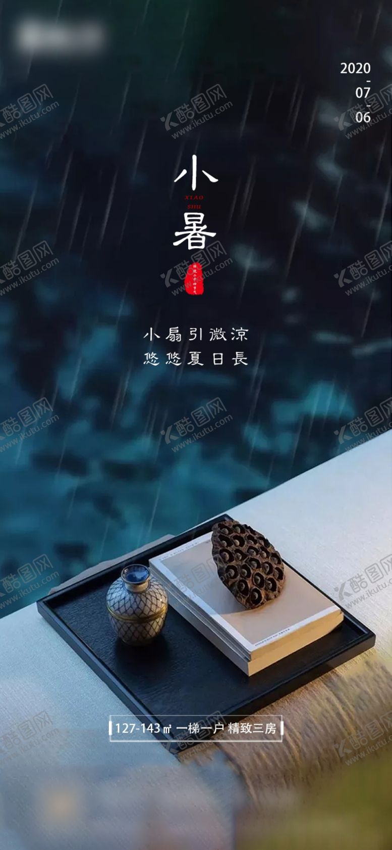 编号：56666105141947106427【酷图网】源文件下载-地产广告