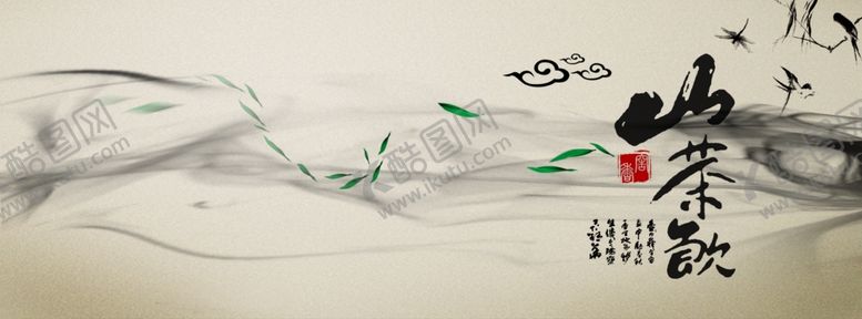 编号：98817910171446432920【酷图网】源文件下载-茶文化海报