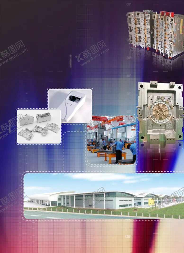 编号：41567807021224209743【酷图网】源文件下载-模具画册