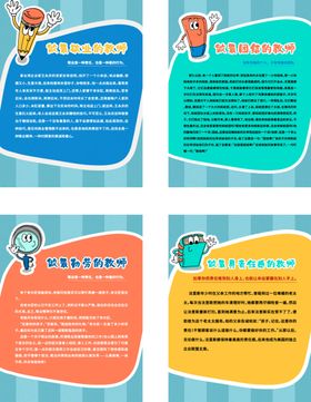 勤劳的教师