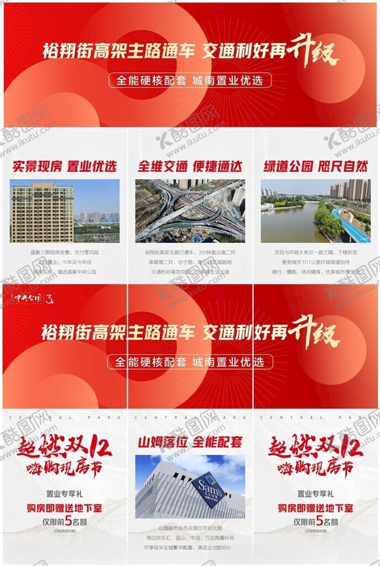 编号：32100901290436047709【酷图网】源文件下载-宫格