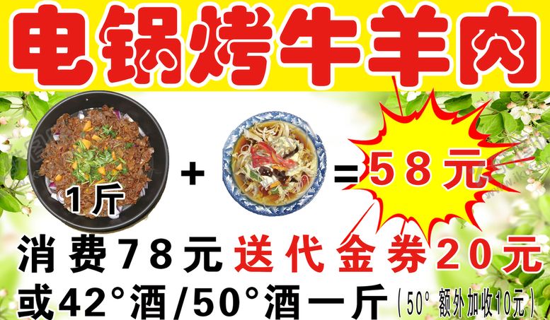 编号：45720309240909346028【酷图网】源文件下载-烤牛肉