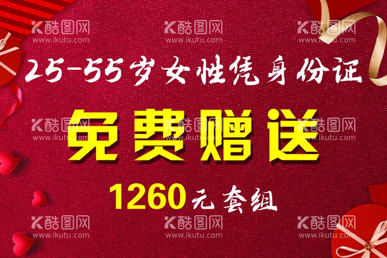 编号：24716510071835062549【酷图网】源文件下载-感恩有你海报