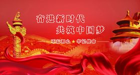 编号：09657809250923227819【酷图网】源文件下载-不忘初心