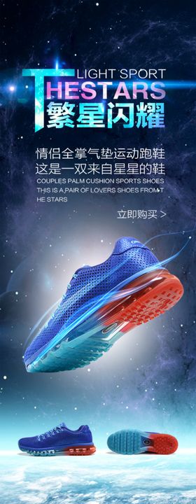 新品球鞋海报展架背景