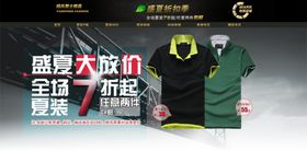 盛夏折扣男装打折爆款促销图