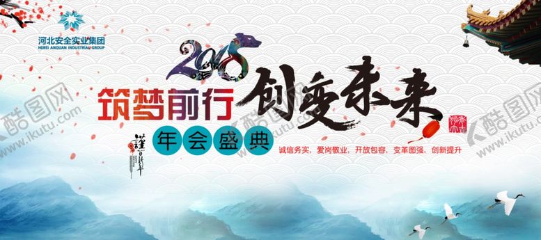 编号：64371610191905189514【酷图网】源文件下载-年会背景