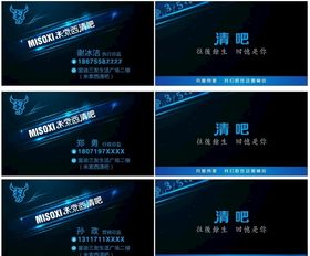 酒吧名片