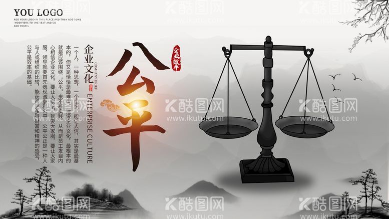 编号：86501410070522006082【酷图网】源文件下载-企业文化励志展板