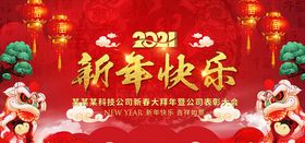 2021牛年春节海报图片