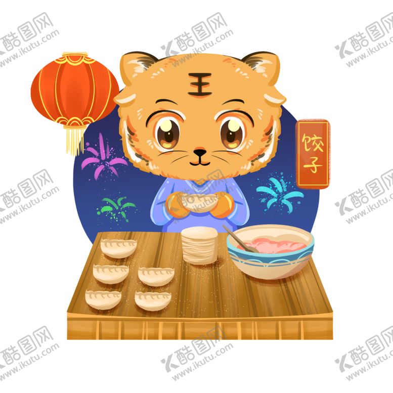 编号：44199101201839419671【酷图网】源文件下载-老虎形象年俗小吃场景