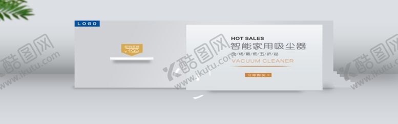 编号：95895911011226139973【酷图网】源文件下载-智能家用吸尘器