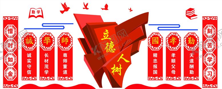 编号：16895210060338212603【酷图网】源文件下载-文化墙  