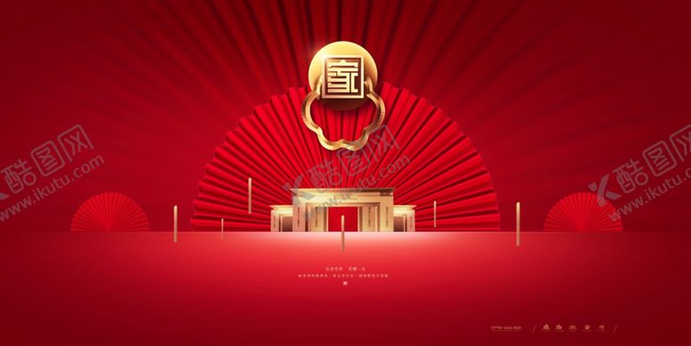 编号：53284510180340028199【酷图网】源文件下载-地产红色背景