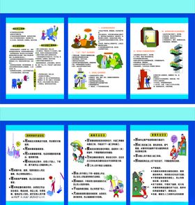 施工挂图