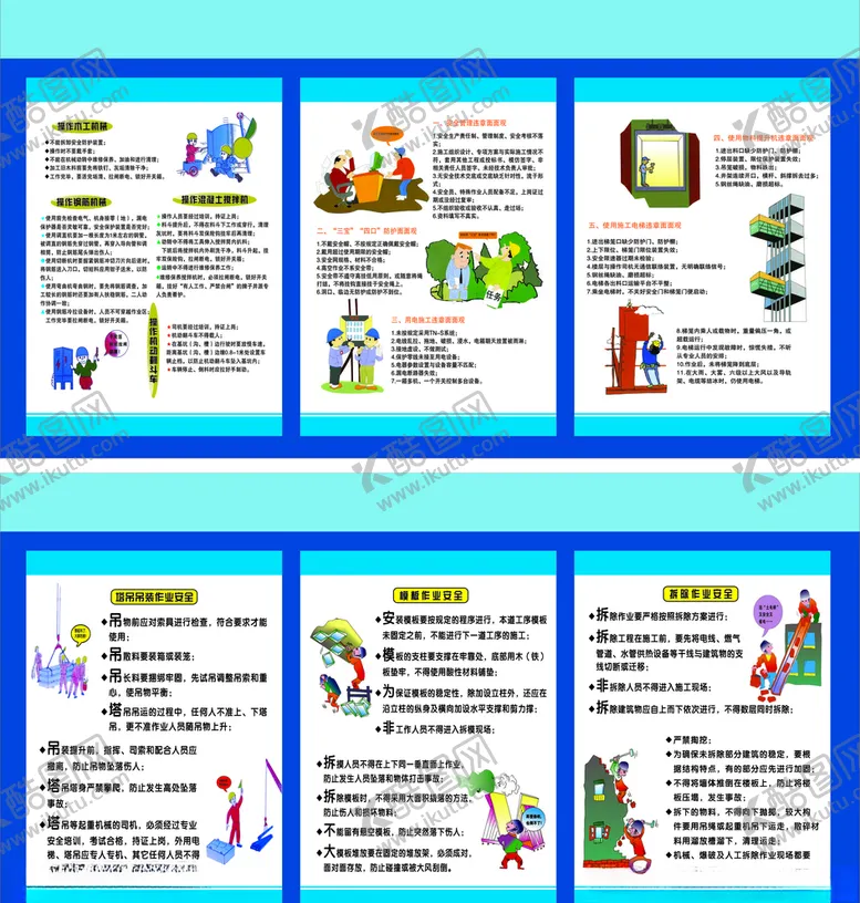 编号：66515606171923491512【酷图网】源文件下载-施工挂图