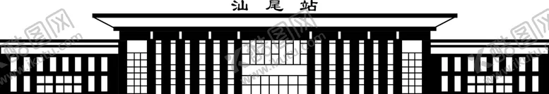 编号：72841101190505467806【酷图网】源文件下载-汕尾高铁站