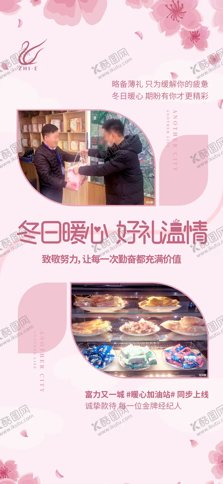 编号：65613401161416598462【酷图网】源文件下载-地产关爱海报