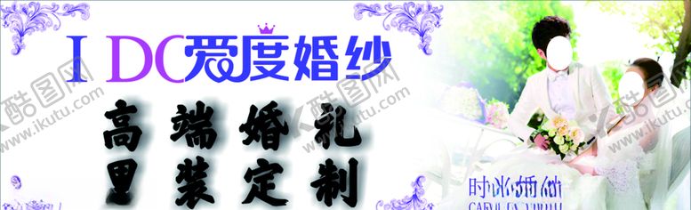 编号：38895305060238456367【酷图网】源文件下载-婚纱