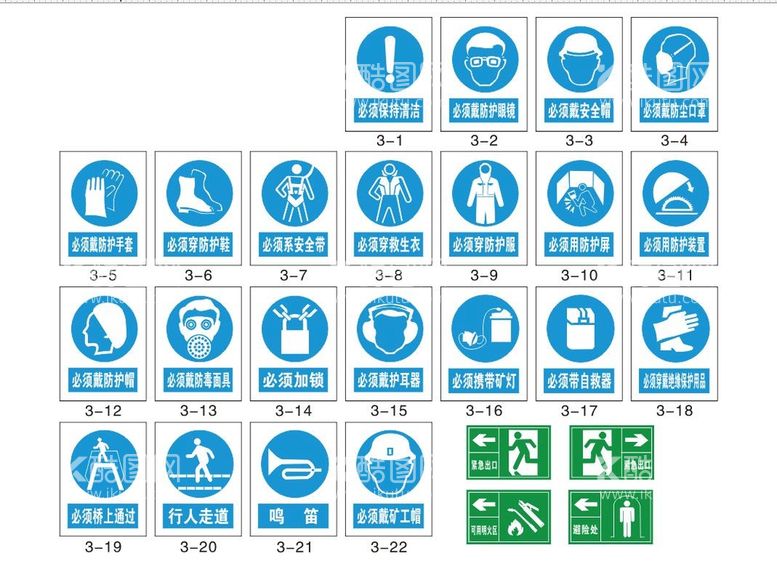 编号：41720910250908554557【酷图网】源文件下载-很全的指令标志 安全标识