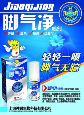 脚气