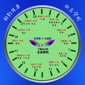 生命钟