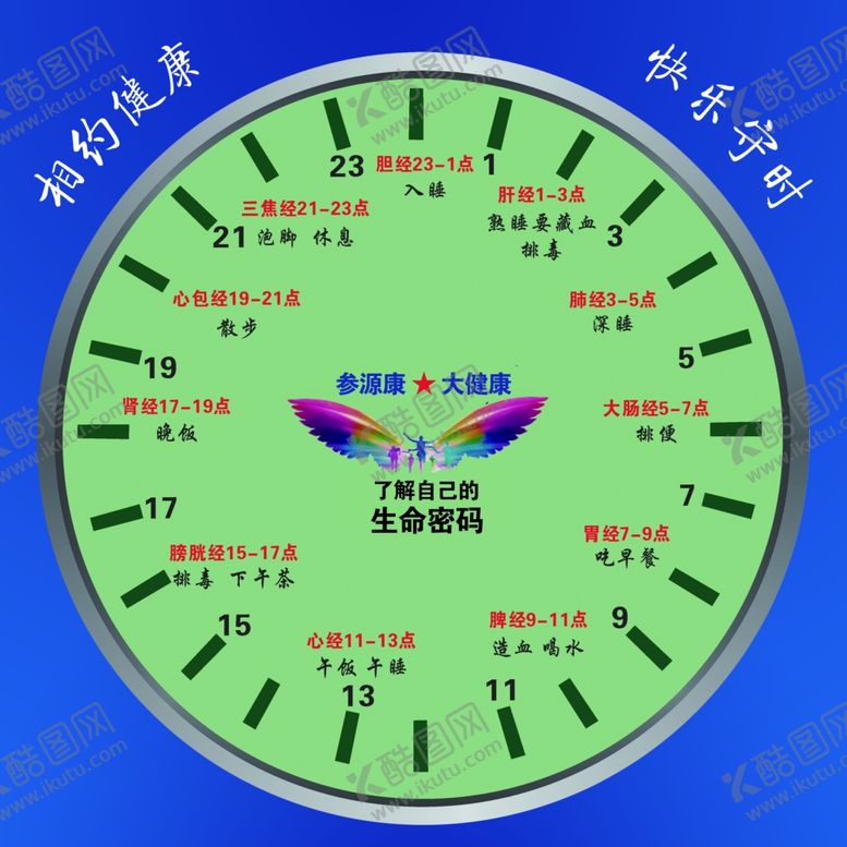 编号：85133105191145438455【酷图网】源文件下载-生命钟