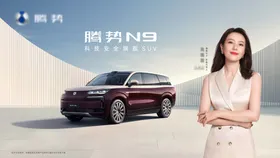 腾势N9活动主KV
