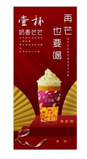 芒果展架
