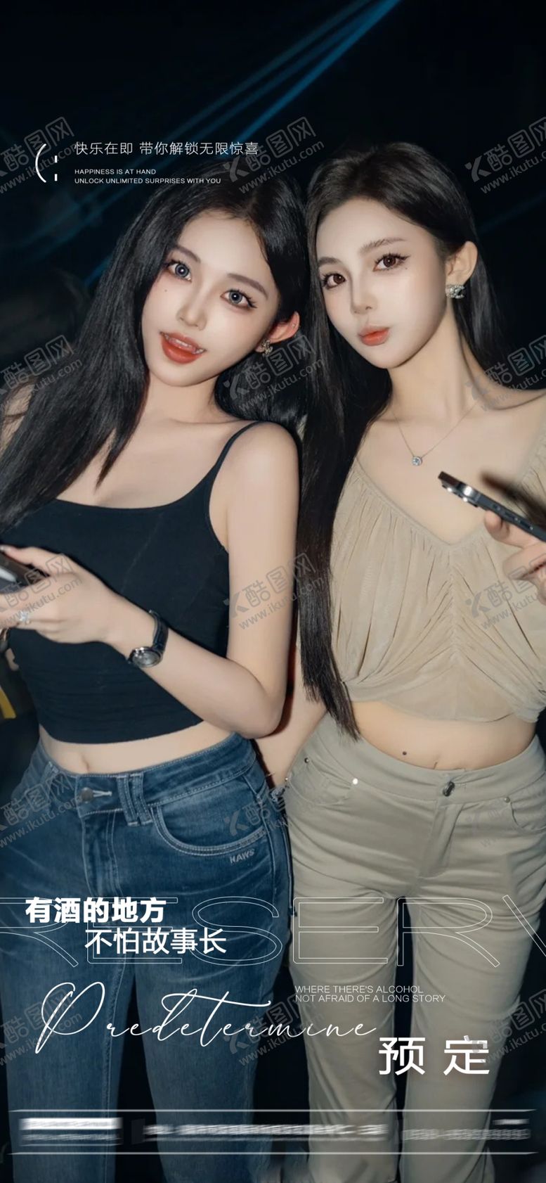 编号：95506203011706302904【酷图网】源文件下载-酒吧美女邀约