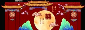 中式婚礼背景