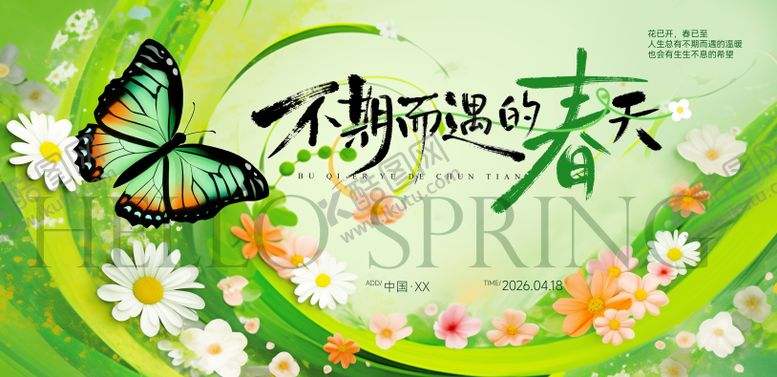 编号：27646903231531367694【酷图网】源文件下载-春季主视觉背景板