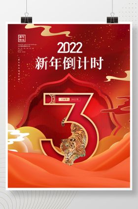  2022年新年  