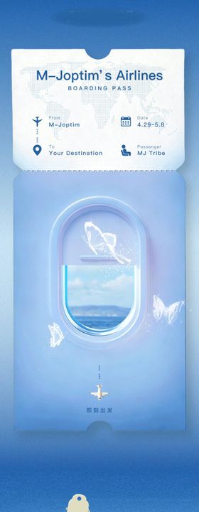 五一出游季活动长图