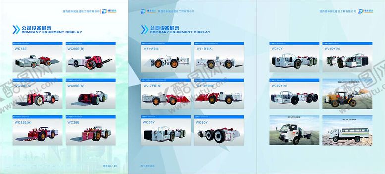 编号：69135610261538151828【酷图网】源文件下载-建设工程画册