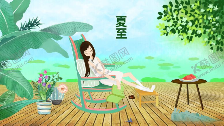 编号：34627411191425558932【酷图网】源文件下载-夏至海报