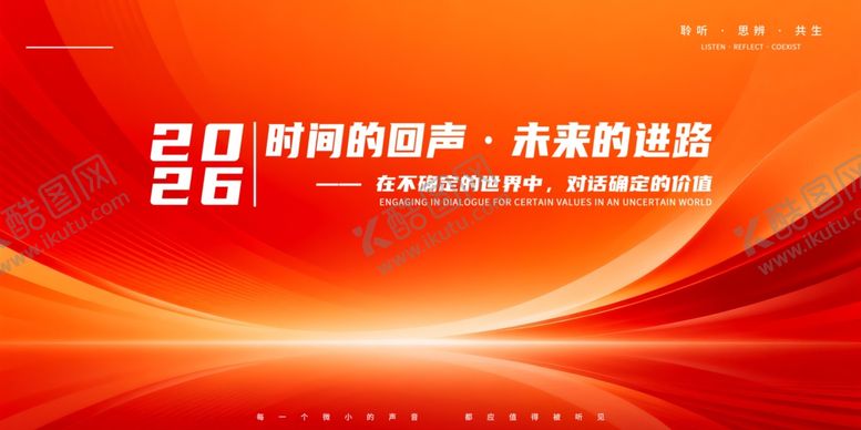编号：50708106011004123196【酷图网】源文件下载-红色背景
