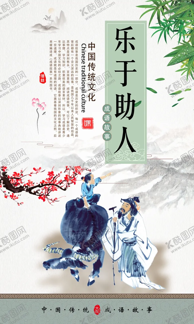 编号：67036104060518468593【酷图网】源文件下载-经典传统校园文化展板