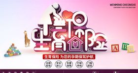 社会保障